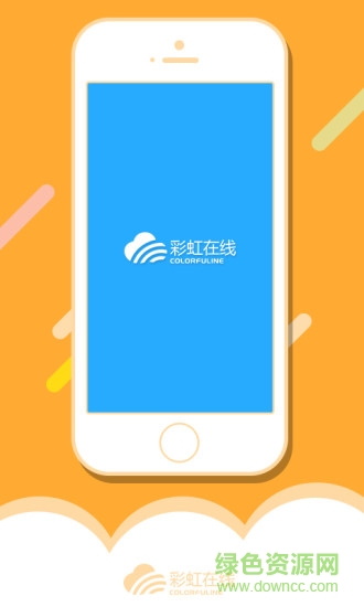 彩虹語音手表 v1.0.8 安卓版 0