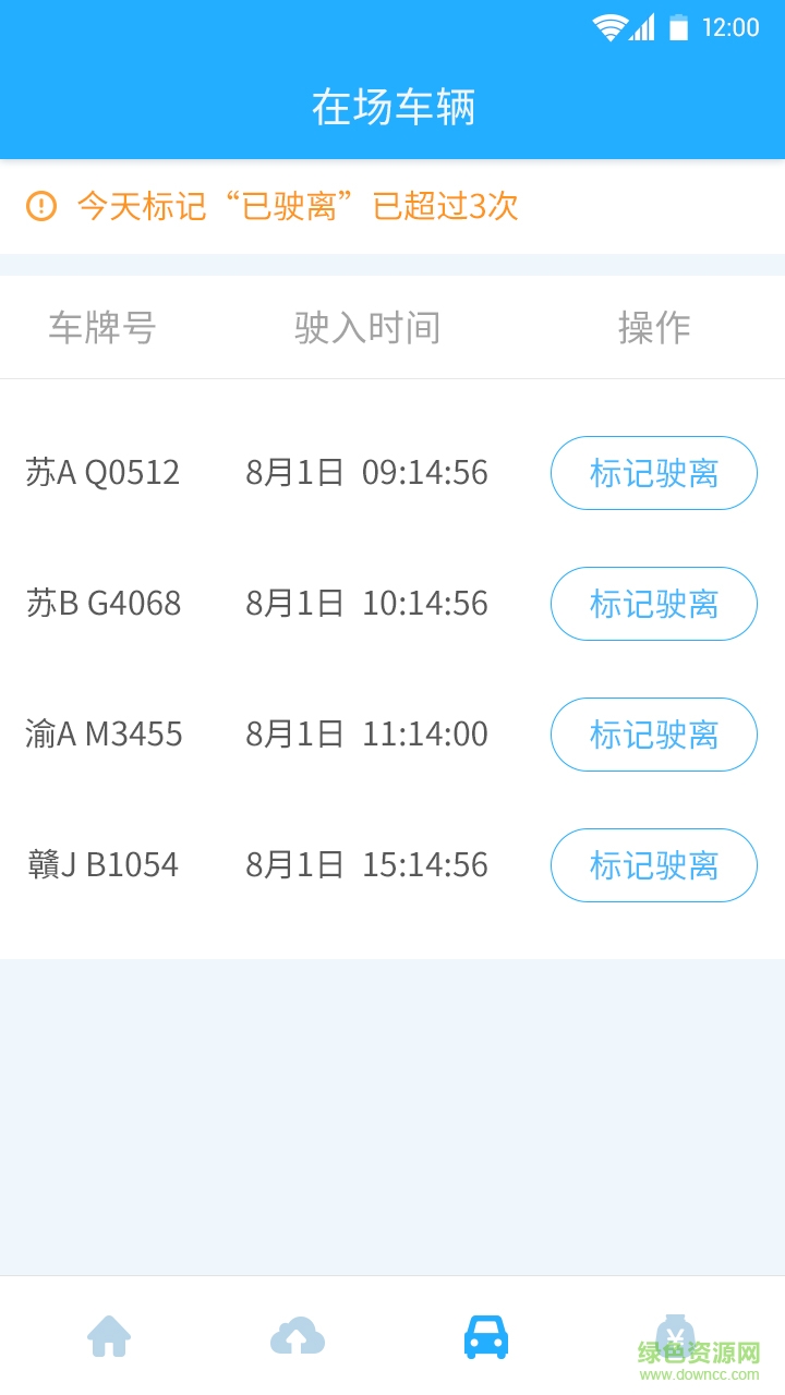 拍拍停車app v1.0 安卓版 0