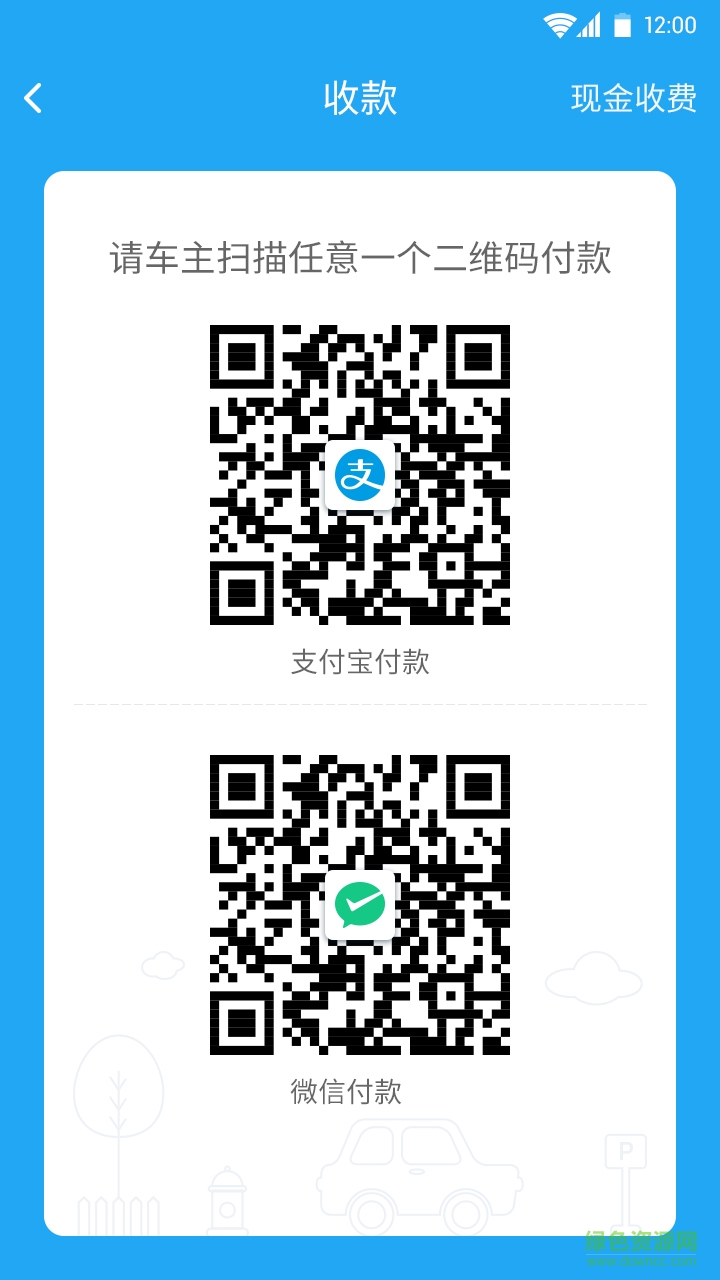拍拍停車app v1.0 安卓版 2