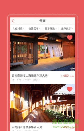 媽媽送房手機版 v3.000.001 安卓版 0