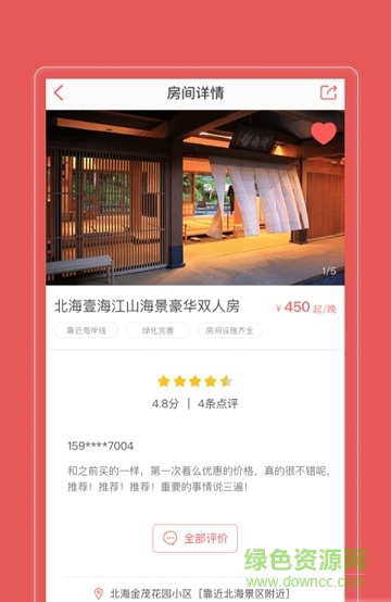 媽媽送房手機版 v3.000.001 安卓版 2