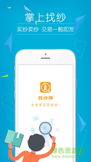 紡織工具箱手機版 v1.0.1 安卓版 3