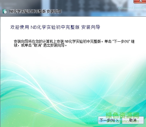 nobook仿真化學(xué)實(shí)驗(yàn)室正式版 v203 安裝版 0