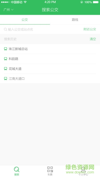 沃去手機(jī)版 v1.0 官方安卓版 0