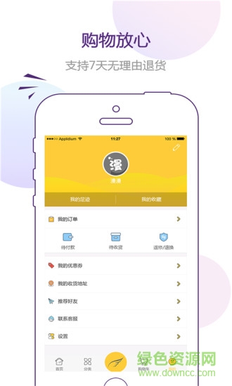 漫聯(lián)盟手機版 v1.1.3 官網(wǎng)安卓版 0