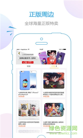 漫聯(lián)盟手機版 v1.1.3 官網(wǎng)安卓版 1