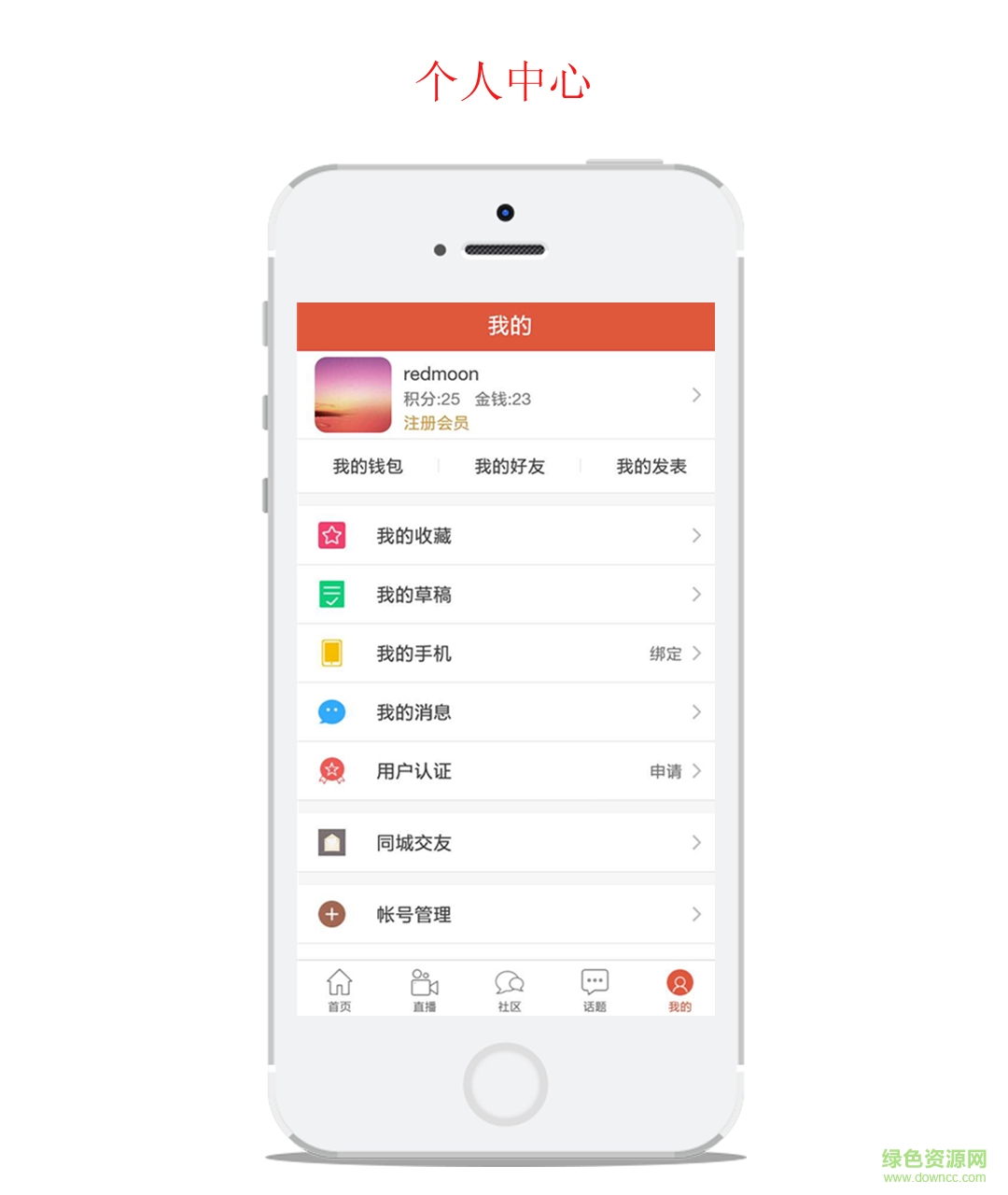 掛綠小鎮(zhèn)(社區(qū)互動) v1.0.12 安卓版 0
