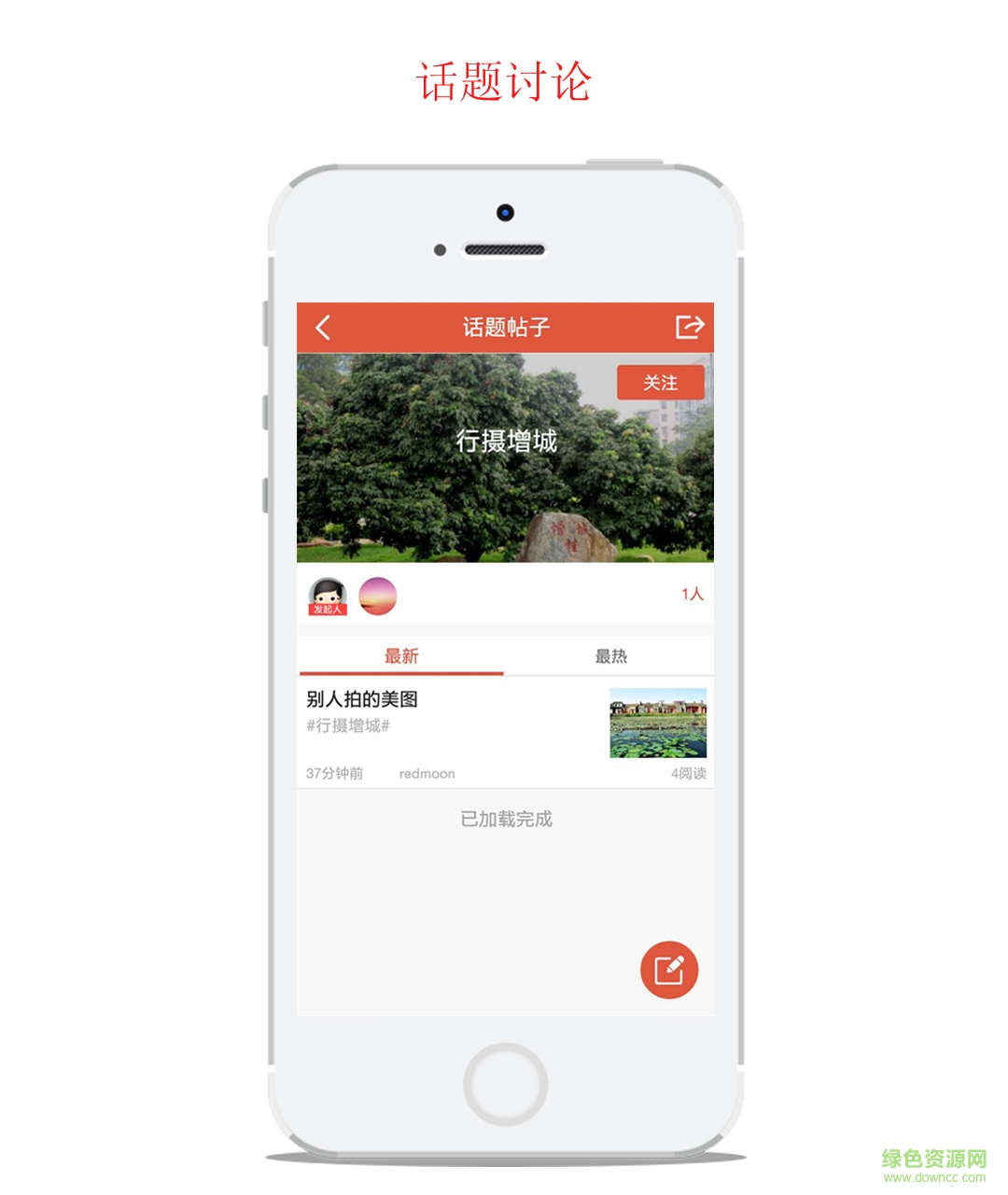 掛綠小鎮(zhèn)(社區(qū)互動) v1.0.12 安卓版 2