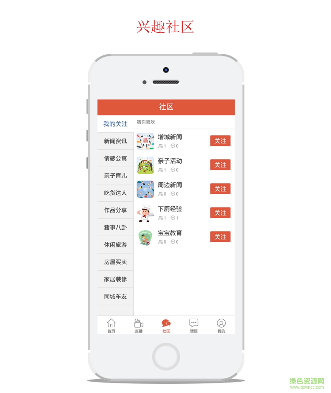 掛綠小鎮(zhèn)(社區(qū)互動) v1.0.12 安卓版 3
