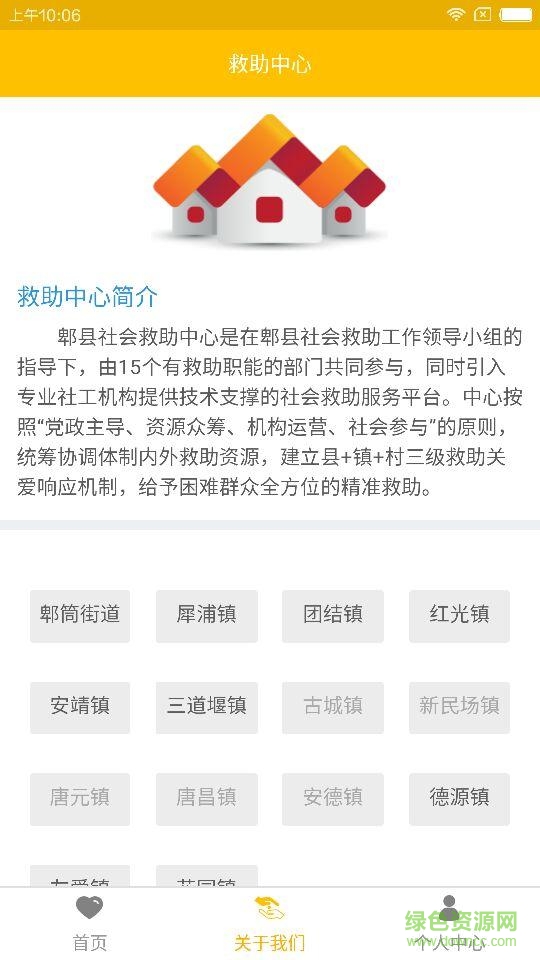 善滿鵑城(社會救助)3