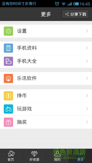 華為手機(jī)論壇客戶端 v1.7.3 安卓版 0
