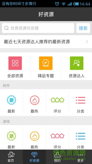 華為手機(jī)論壇客戶端 v1.7.3 安卓版 3