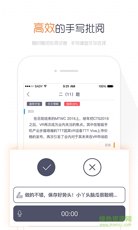 閱卷易下載