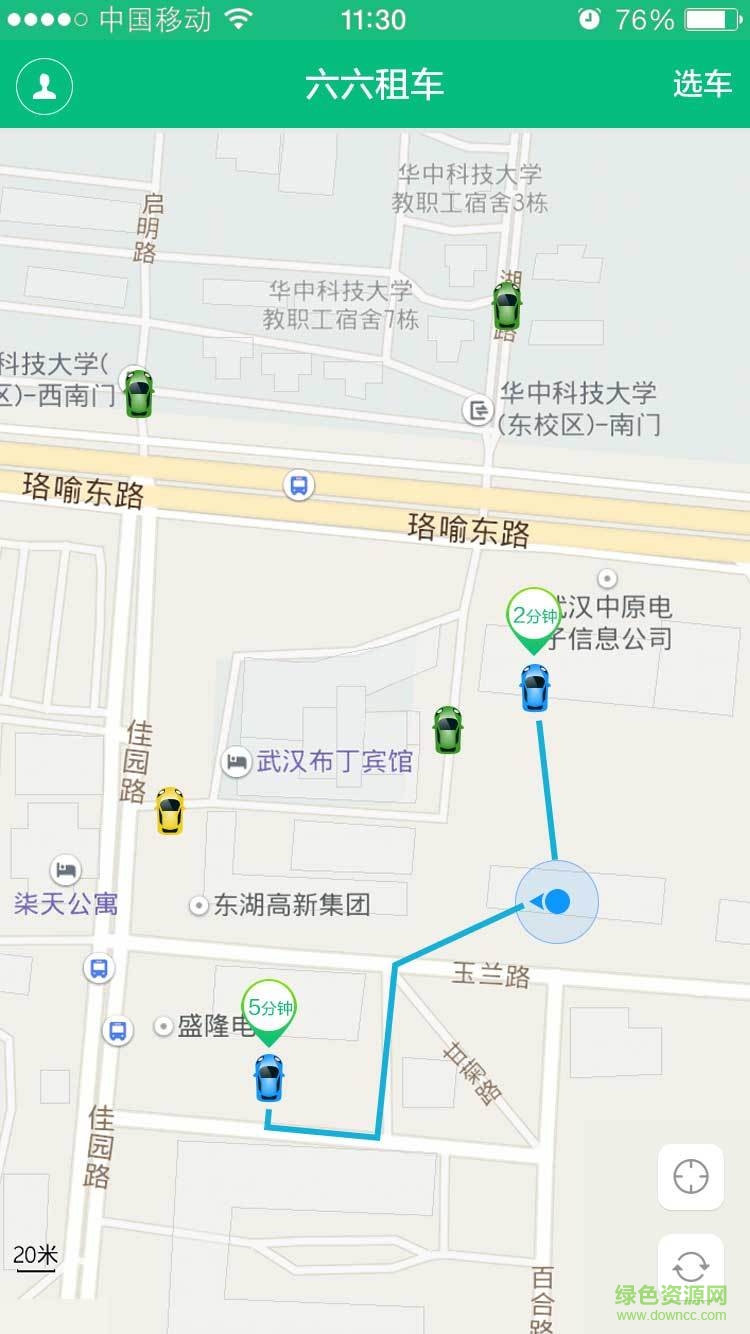 六六租車app v1.0.3 安卓版 0