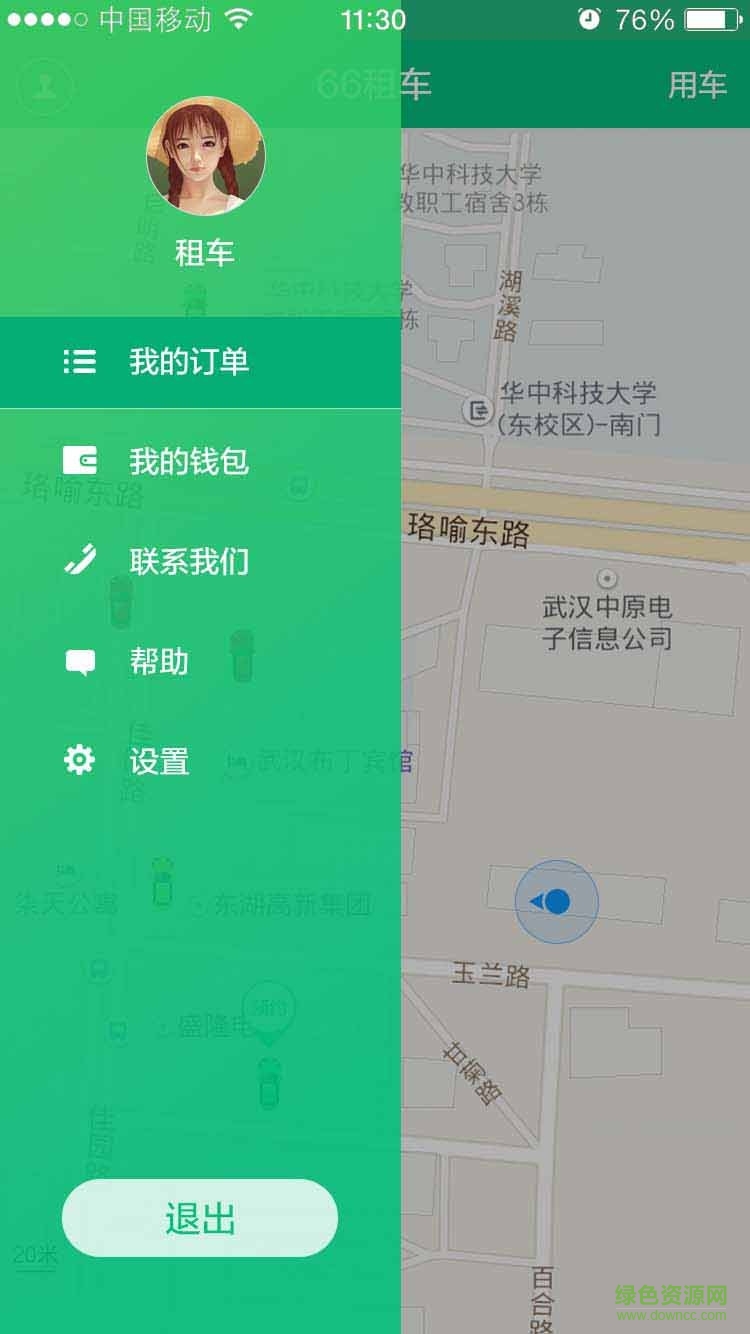 六六租車app v1.0.3 安卓版 3