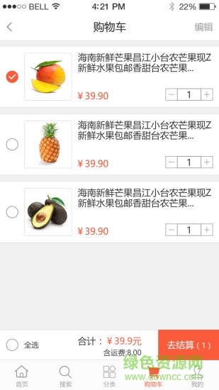 ?？投刀?電商購(gòu)物) v1.0 安卓版 1