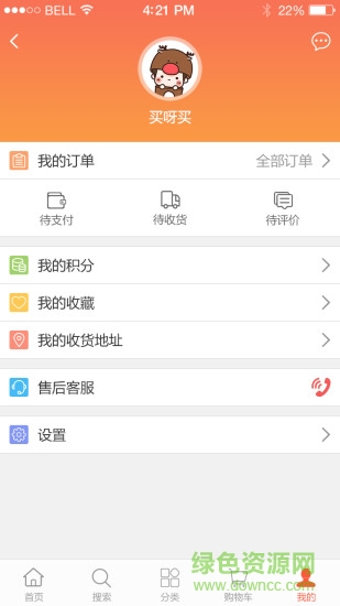 ?？投刀?電商購(gòu)物) v1.0 安卓版 3