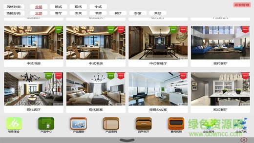 新捷家裝手機(jī)客戶端 v1.0 安卓版 1