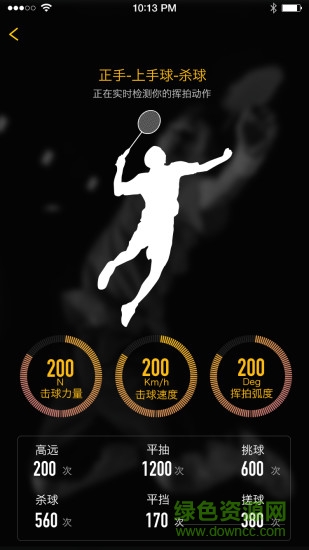 尤練寶(羽球運動分析) v1.2.0 安卓版 2
