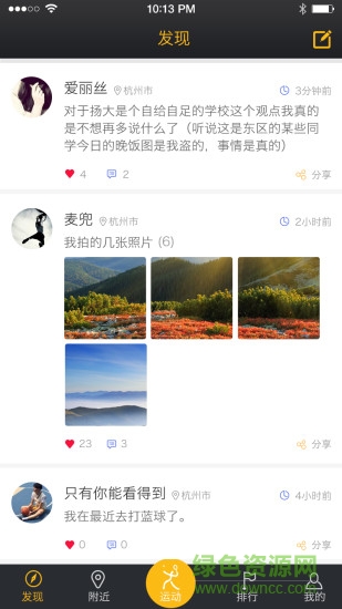尤練寶(羽球運動分析) v1.2.0 安卓版 3