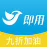 即用手機(jī)客戶端(汽車加油)