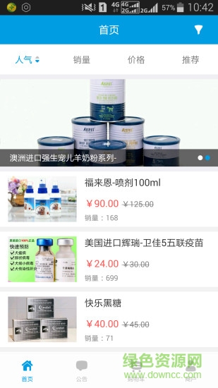 懿盟寵物手機(jī)客戶(hù)端 v1.0 安卓版 2