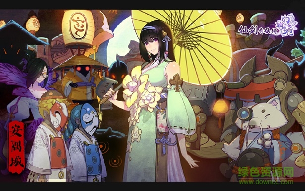 九游仙劍奇?zhèn)b傳幻璃鏡 v1.2.0 官網(wǎng)安卓版 1