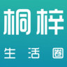 桐梓生活通