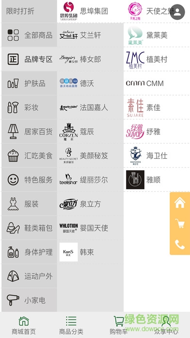 眾享億家商城app v5.8.31 安卓版 2