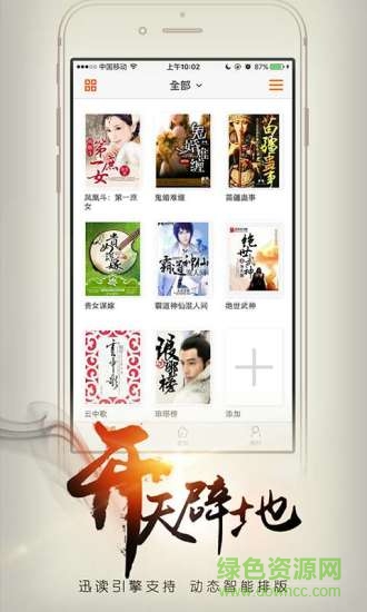 開卷有益內(nèi)購修改版