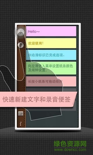 FIT便簽最新版 v1.2.1 官方安卓版 1