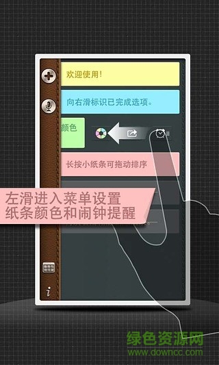 FIT便簽最新版 v1.2.1 官方安卓版 0