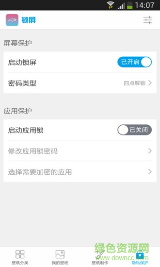 隨手鎖屏客戶端 v16.4.26 安卓版 1