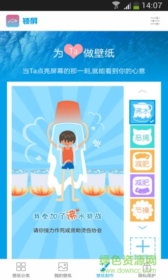 隨手鎖屏客戶端 v16.4.26 安卓版 0