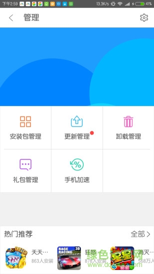 蜜罐游戲 v2.2.1 安卓版 2