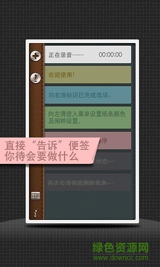 FIT便簽最新版 v1.2.1 官方安卓版 3