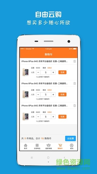 e元樂購 v1.0.4 安卓版 0