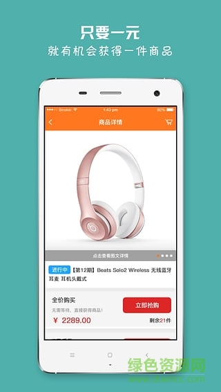 e元樂購 v1.0.4 安卓版 1
