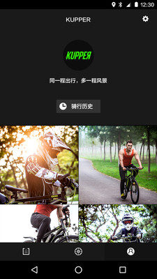 KUPPER健身手機(jī)版 v1.0.1 官網(wǎng)安卓版 2