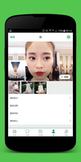 維維蘋果版(互動交友) v1.3.1 iphone越獄版 0