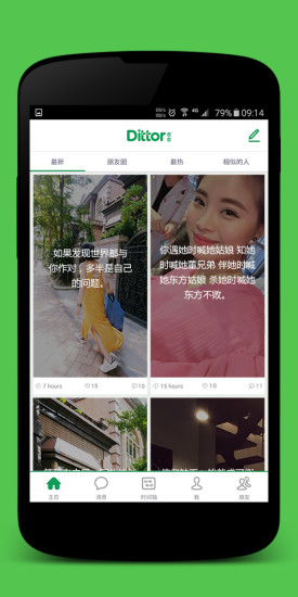 維維蘋果版(互動交友) v1.3.1 iphone越獄版 1