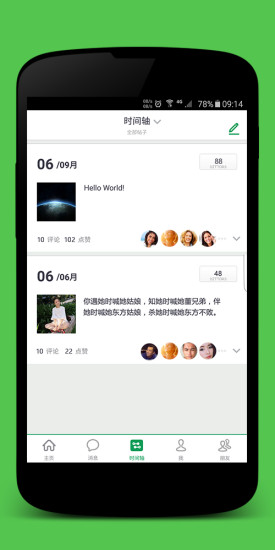 維維蘋果版(互動交友) v1.3.1 iphone越獄版 2