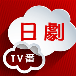 日劇新番組手機(jī)客戶端