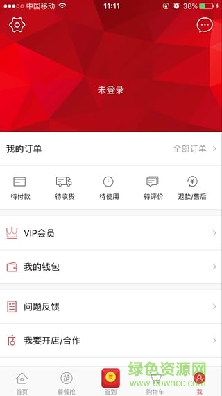 餐餐搶app v1.0.8 安卓版 0