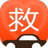 救救車服手機(jī)客戶端