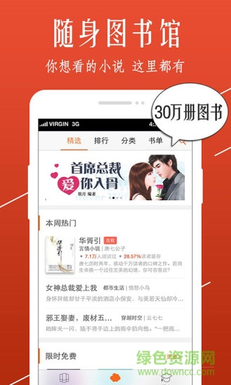 開卷小說內(nèi)購修改版0