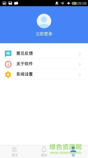 科技快訊客戶端1