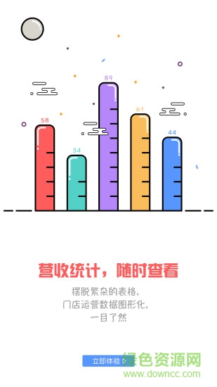 7號(hào)車間手機(jī)客戶端 v1.1.2 安卓版 0