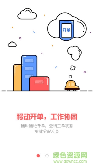 7號(hào)車間手機(jī)客戶端 v1.1.2 安卓版 3