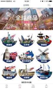 國際館手機(jī)版 v4.1.6 安卓版 1